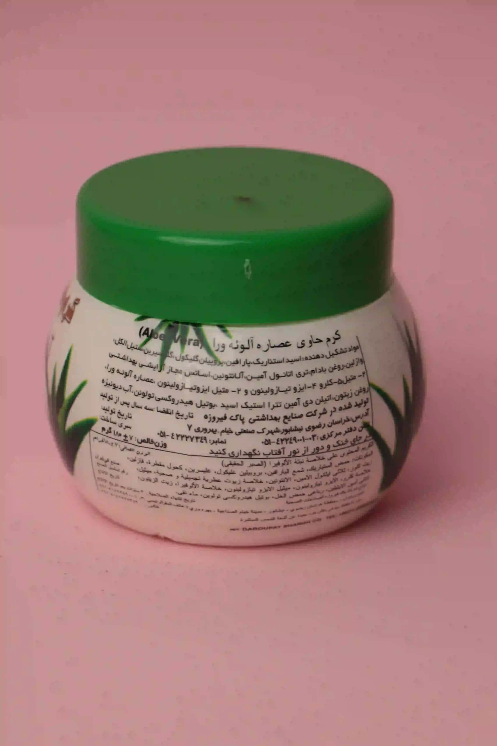 کرم نرم کننده یوشن مدل آلوئه ورا