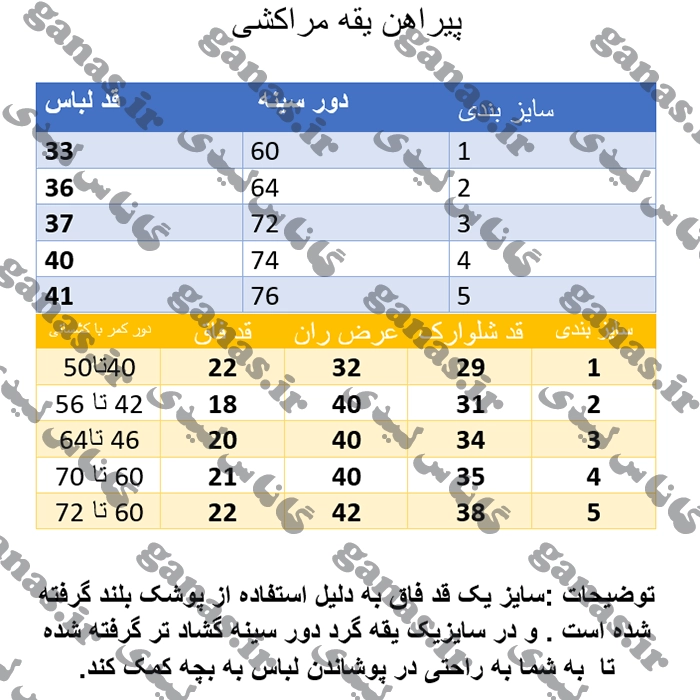 ست شلوارک و تیشرت یقه مراکشی و کارگو پسرانه